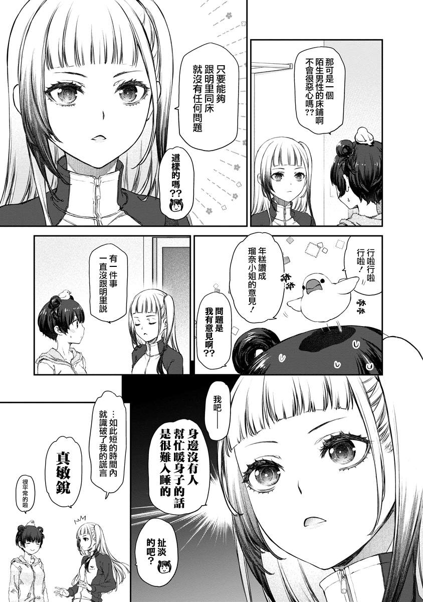 第4话10