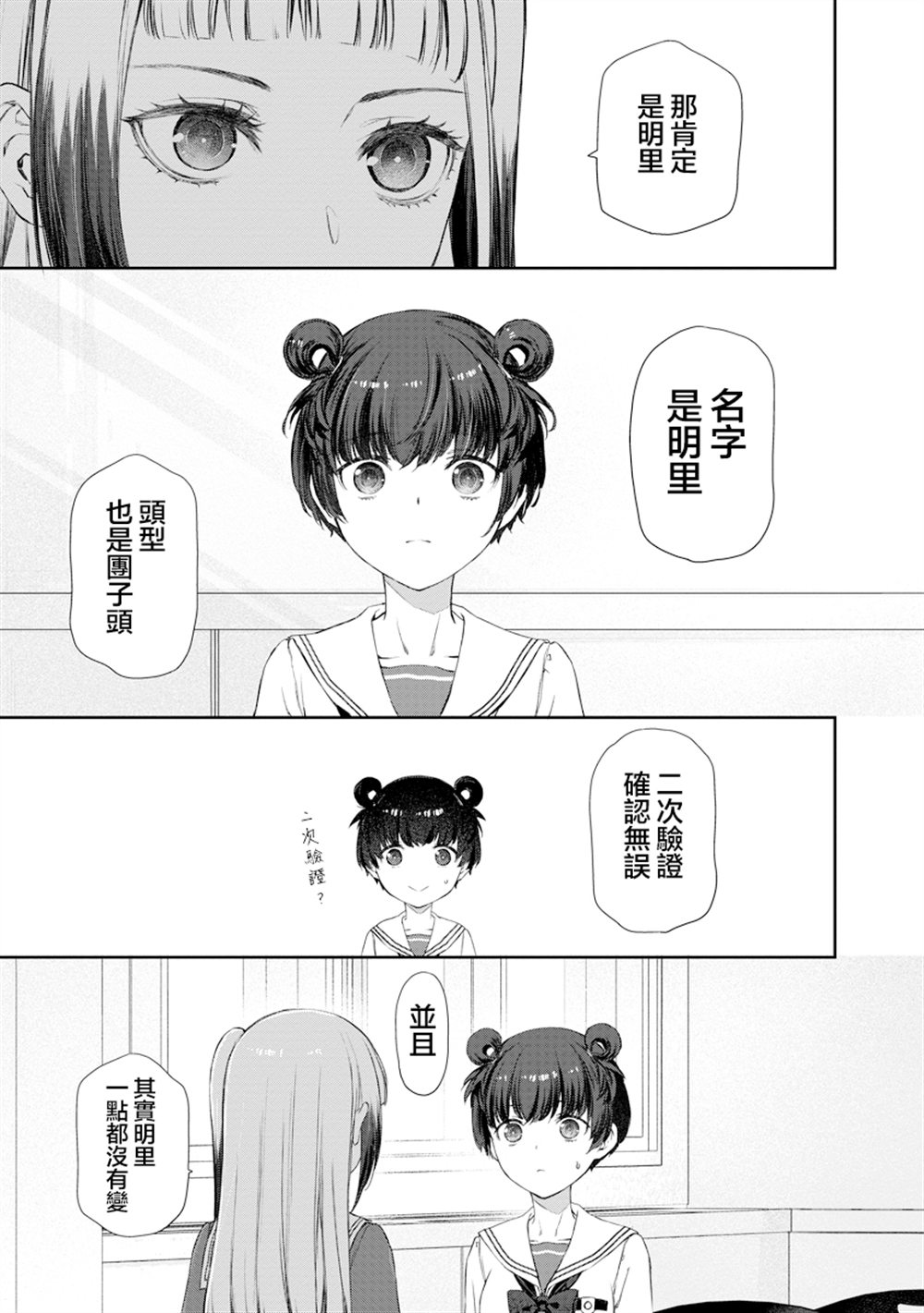 第7.1话12