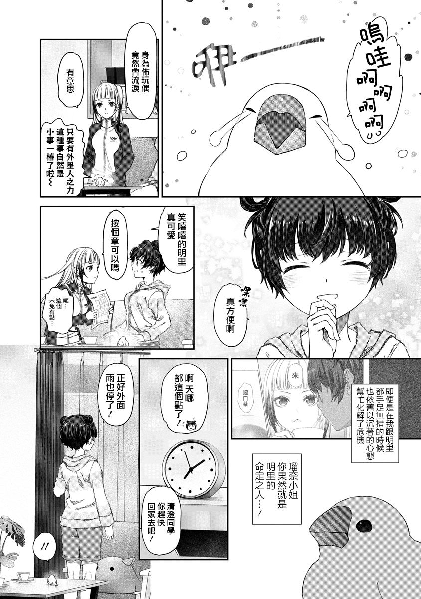 第3话17
