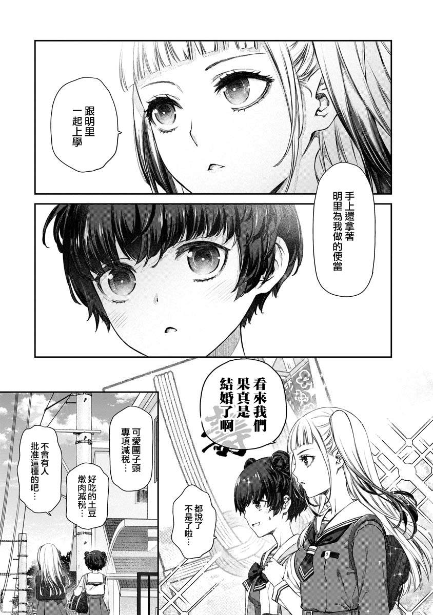 第5话6