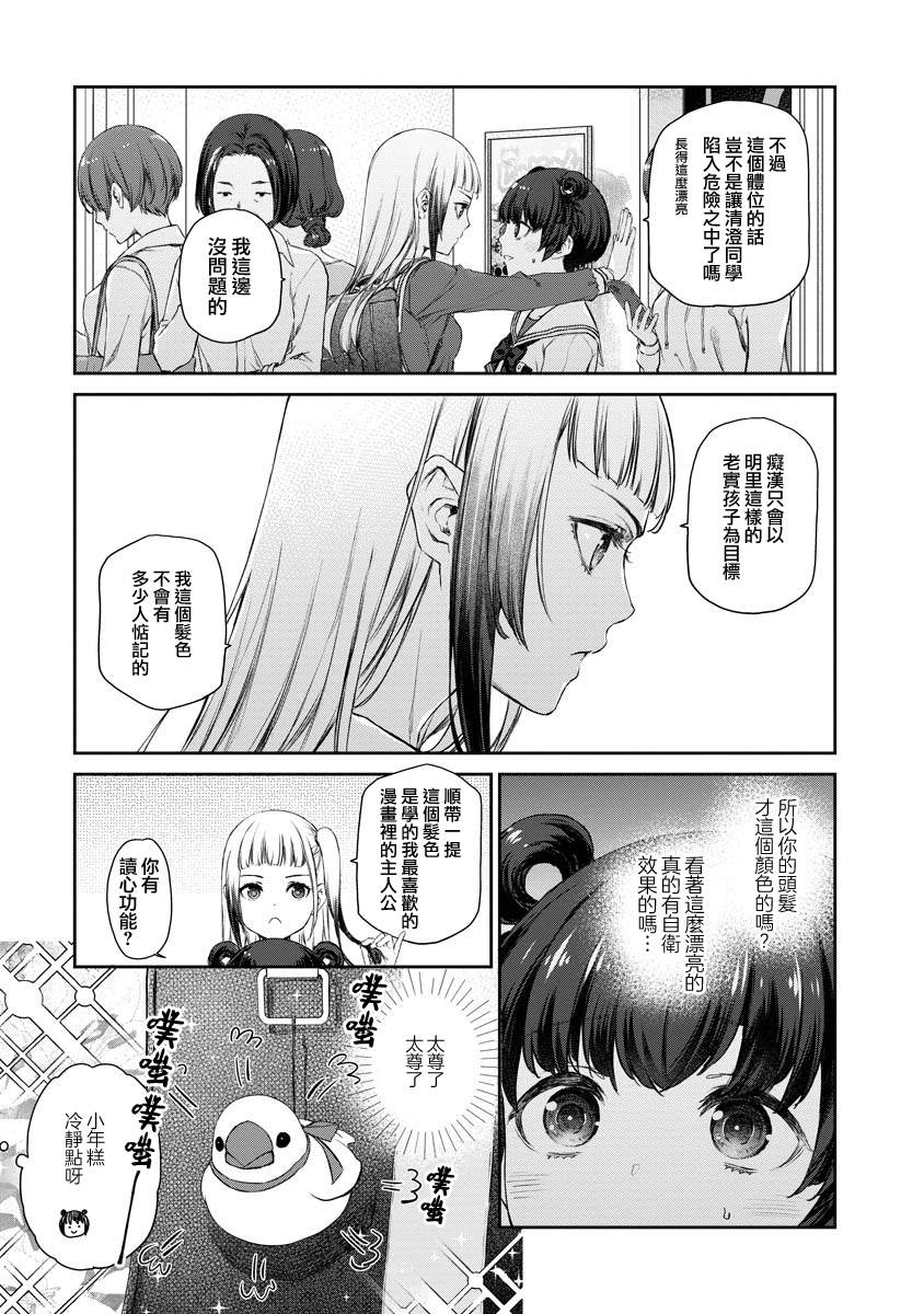 第5话10