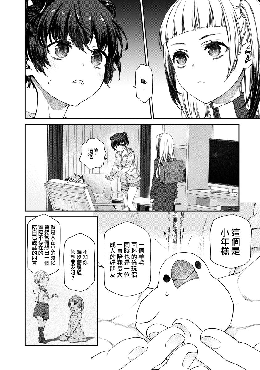第3话1