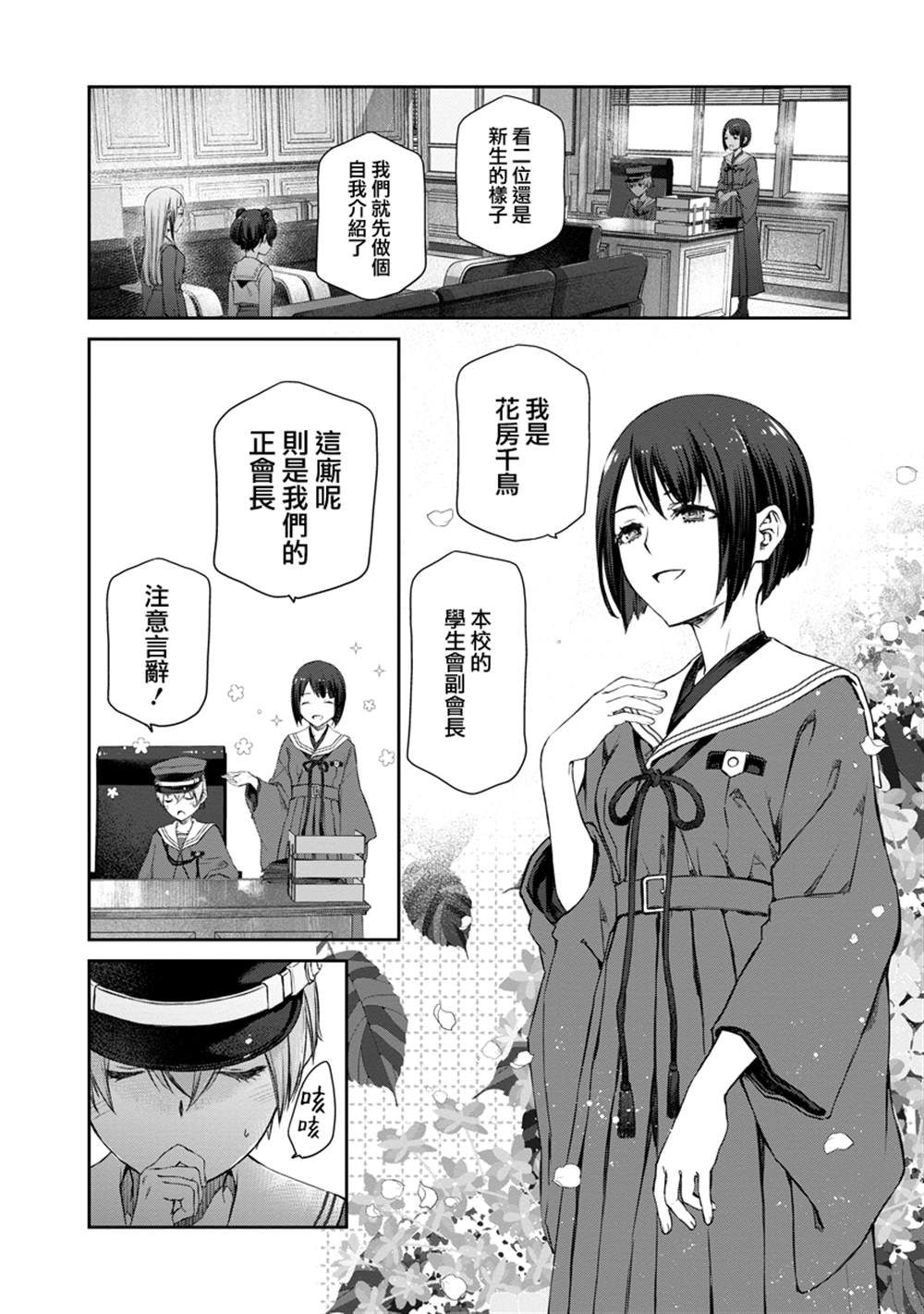 第6话9