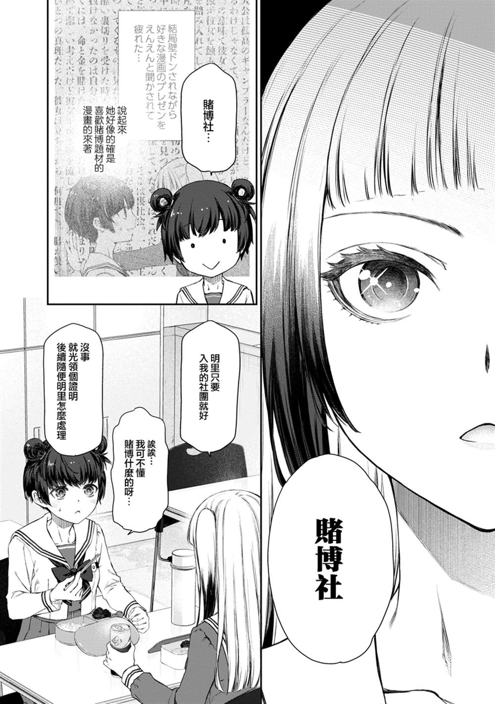 第6话3