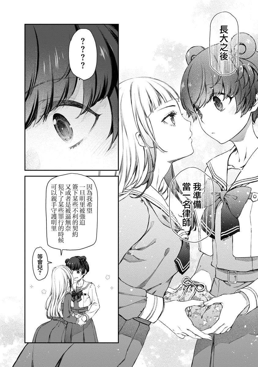 第5话3