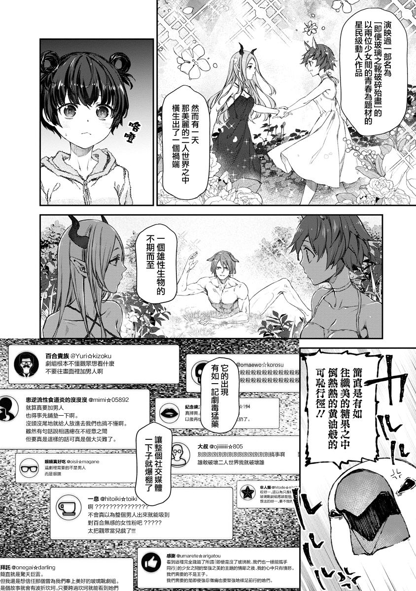 第3话9