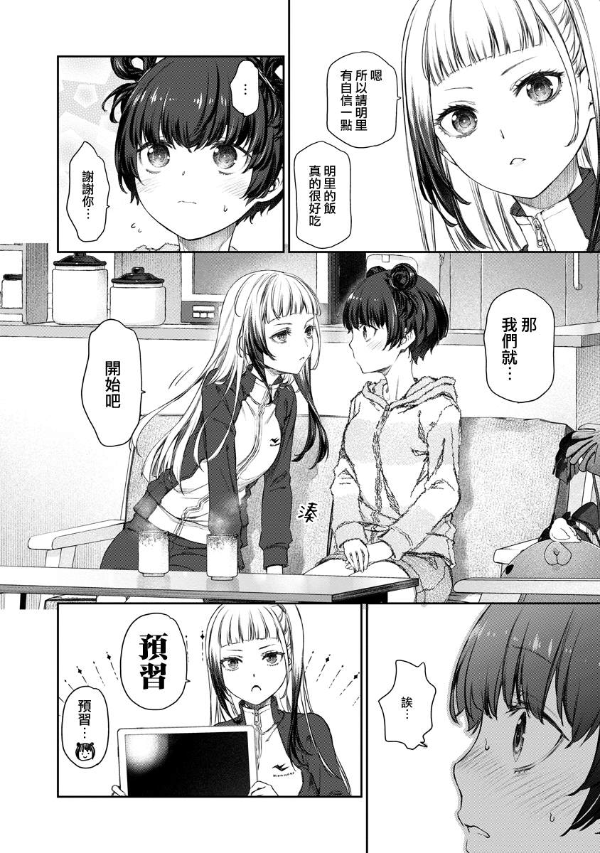 第4话5