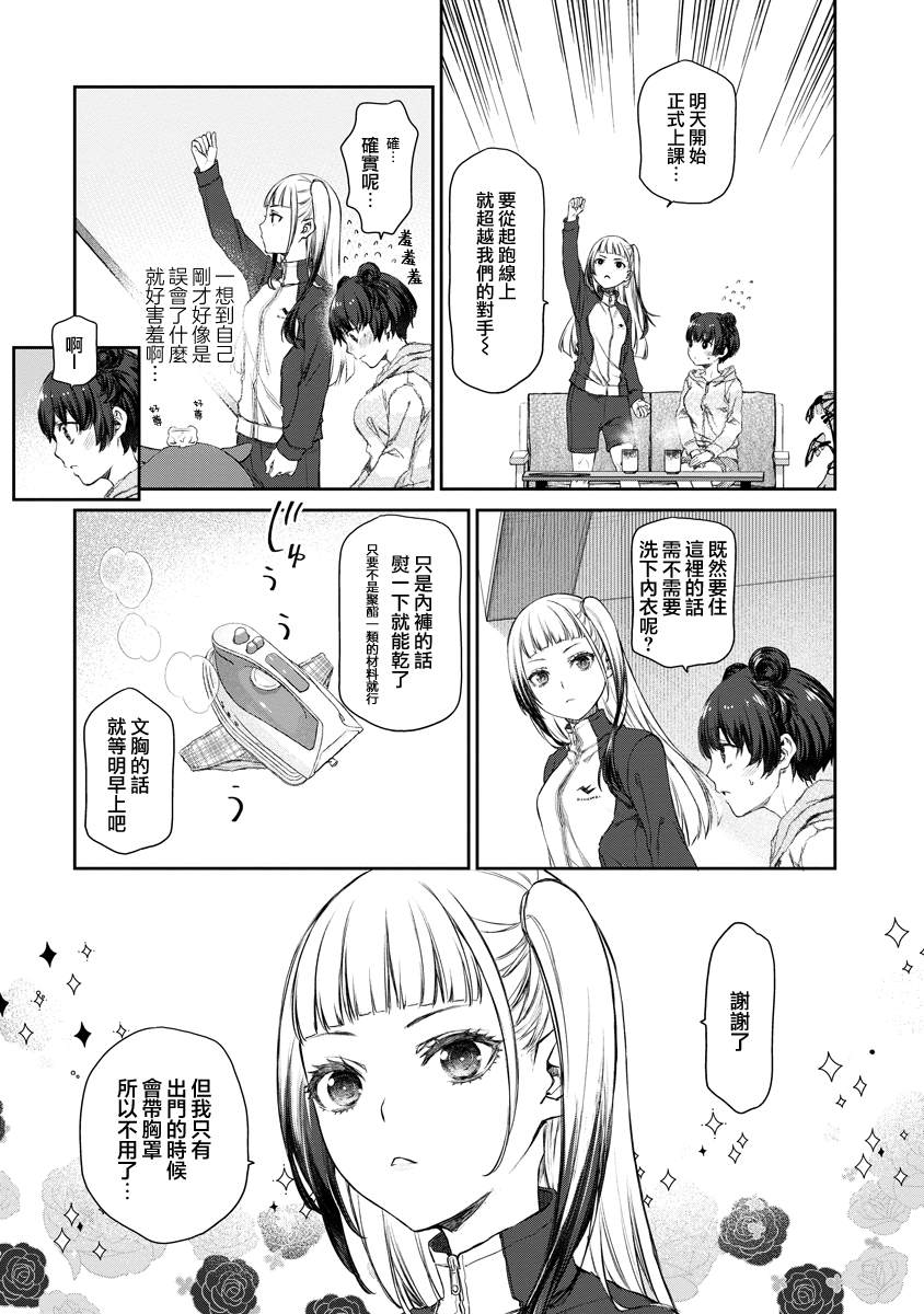 第4话6