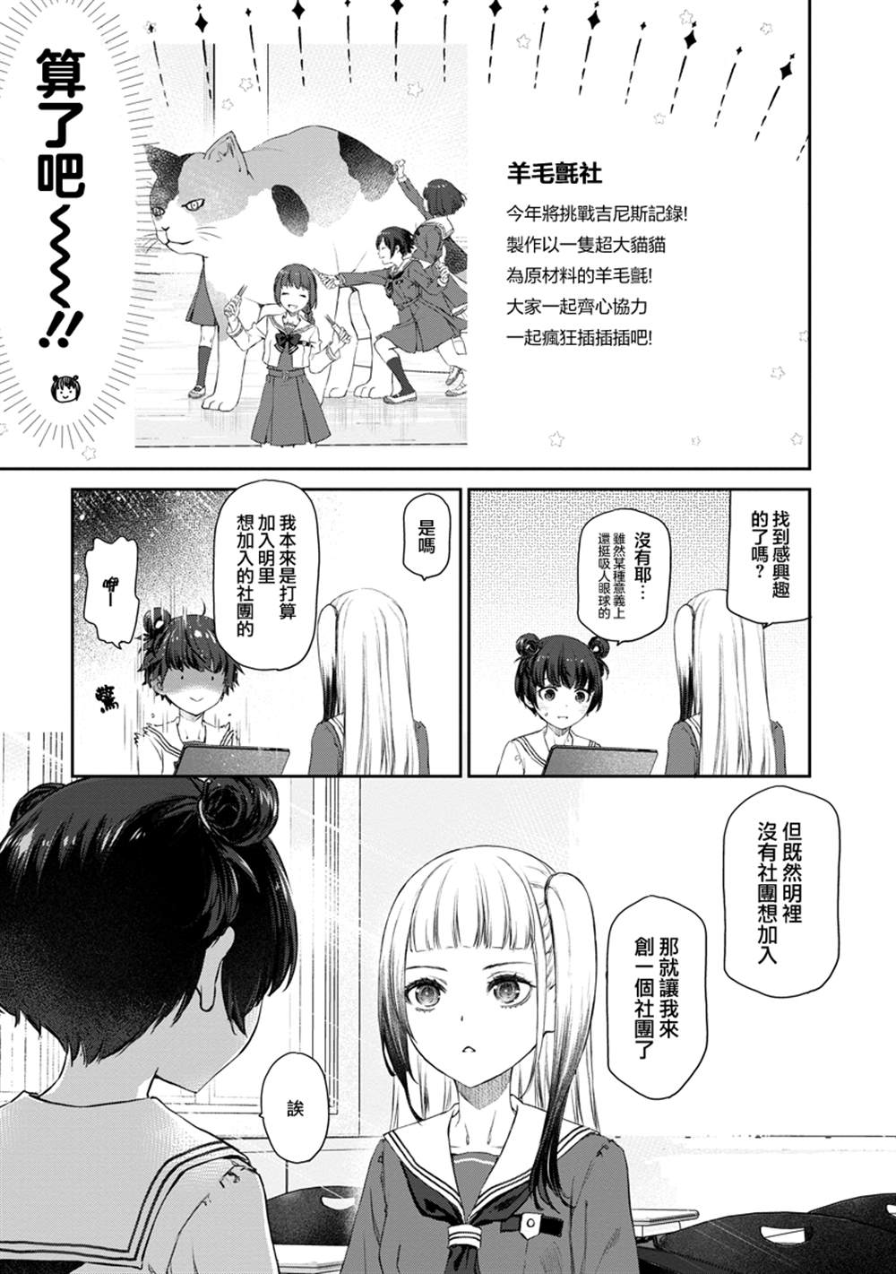 第6话2