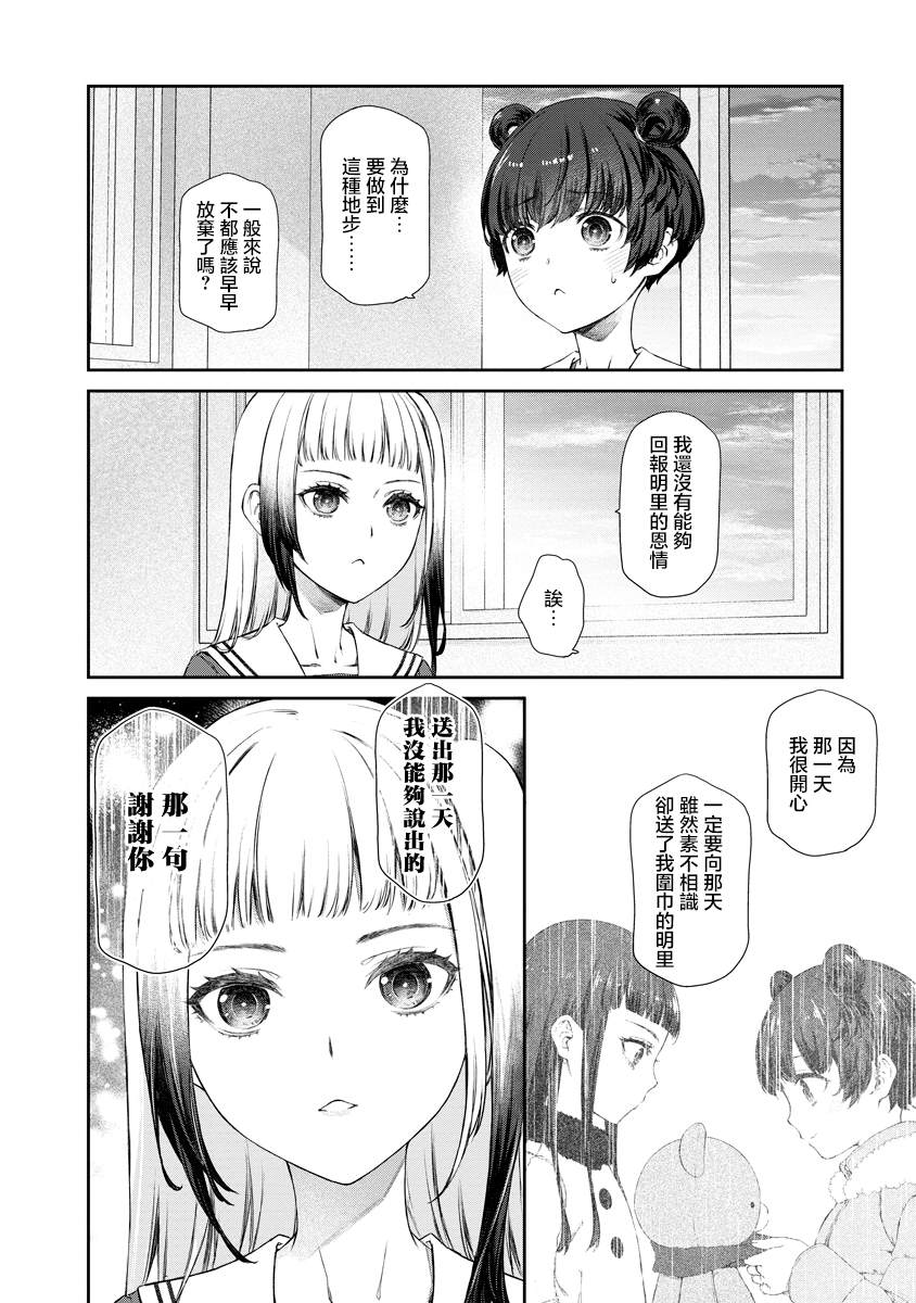 第7.2话3