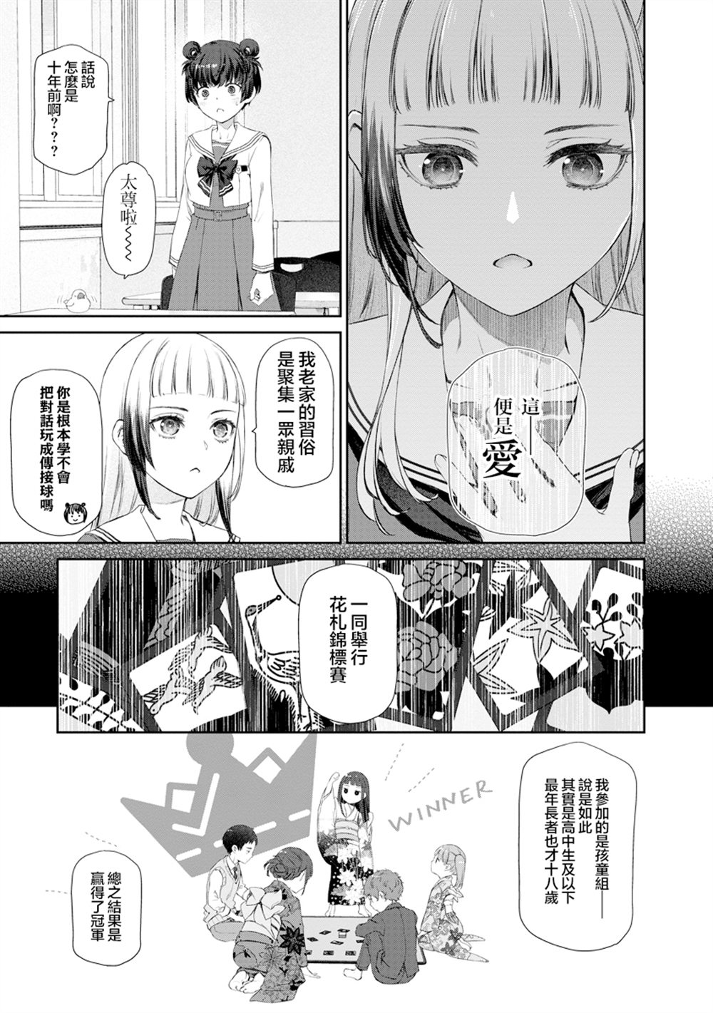 第7.1话4