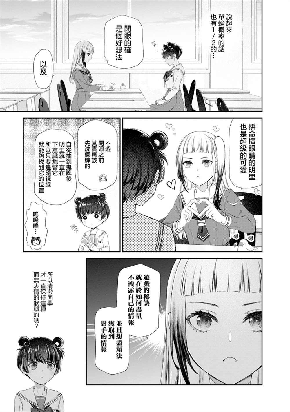 第7.1话2