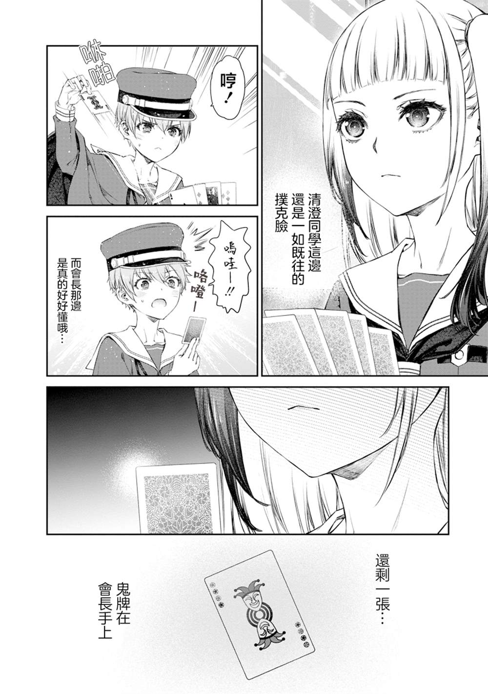 第6话21