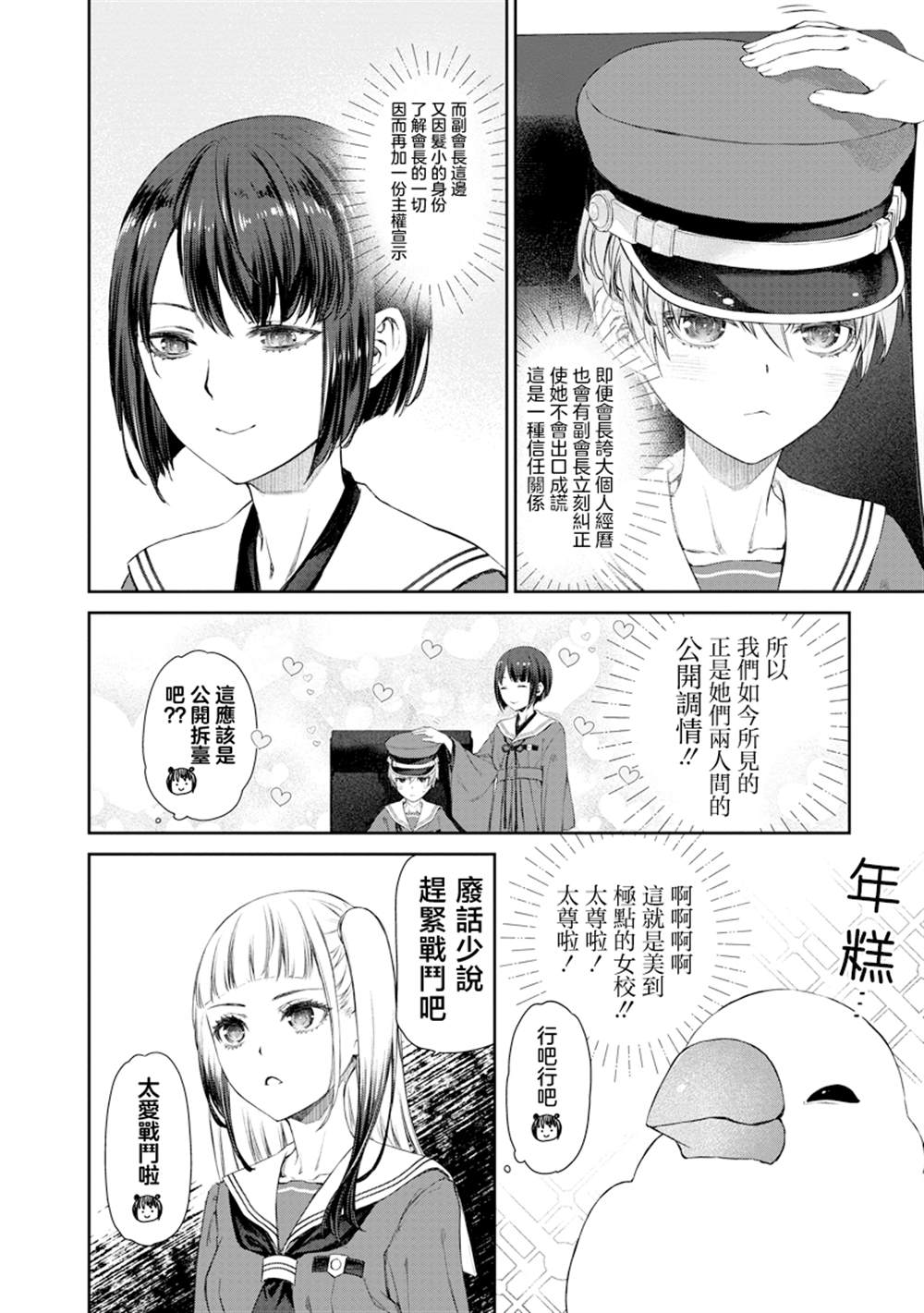 第6话17