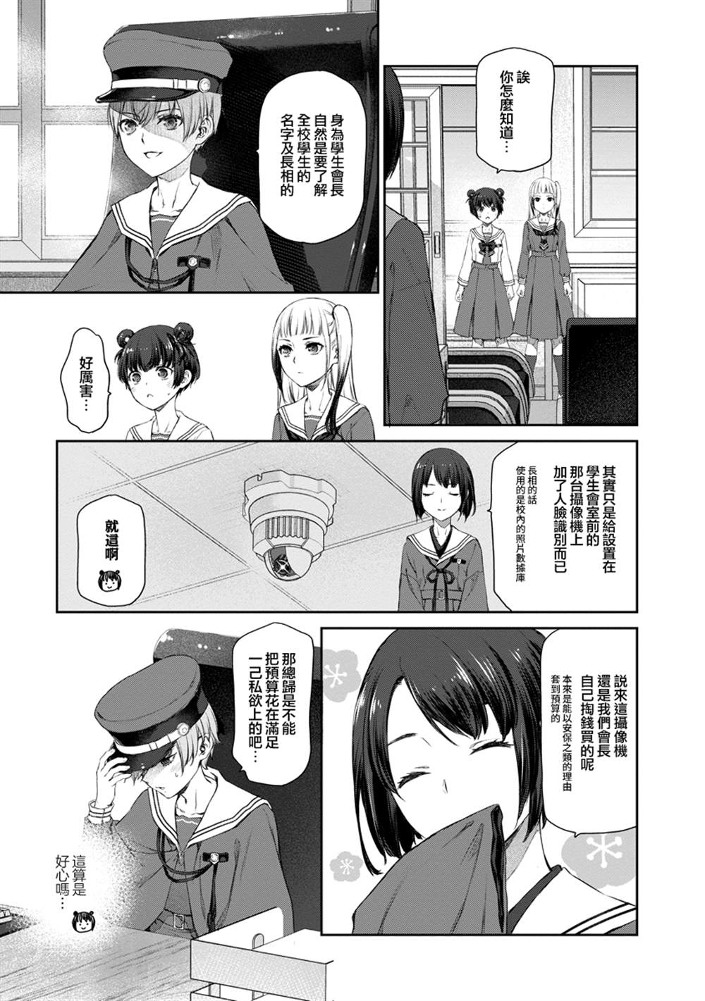 第6话8