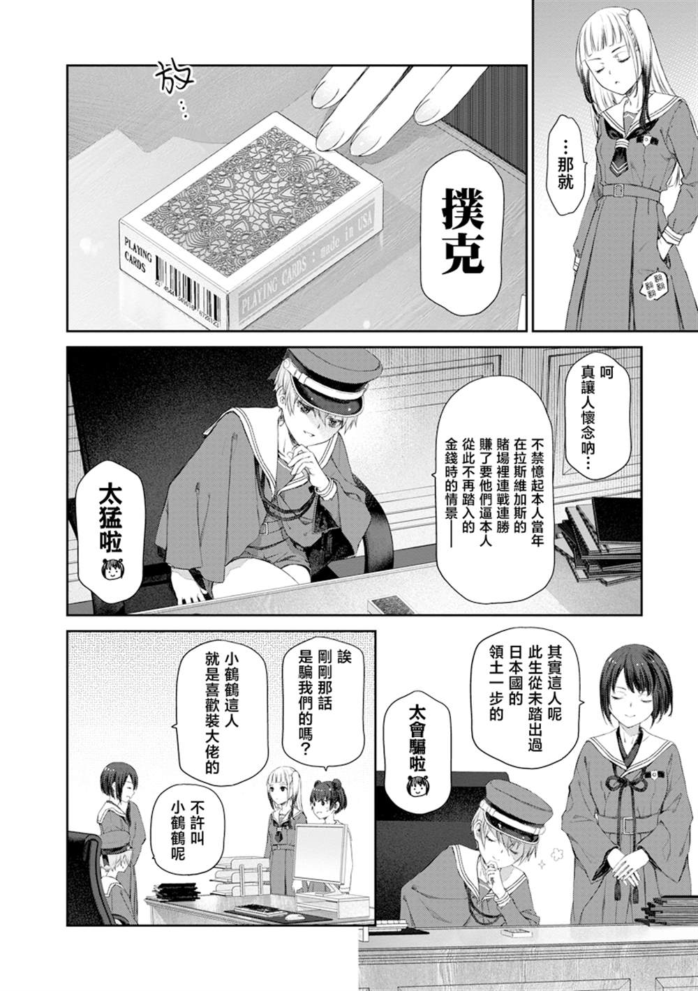 第6话15