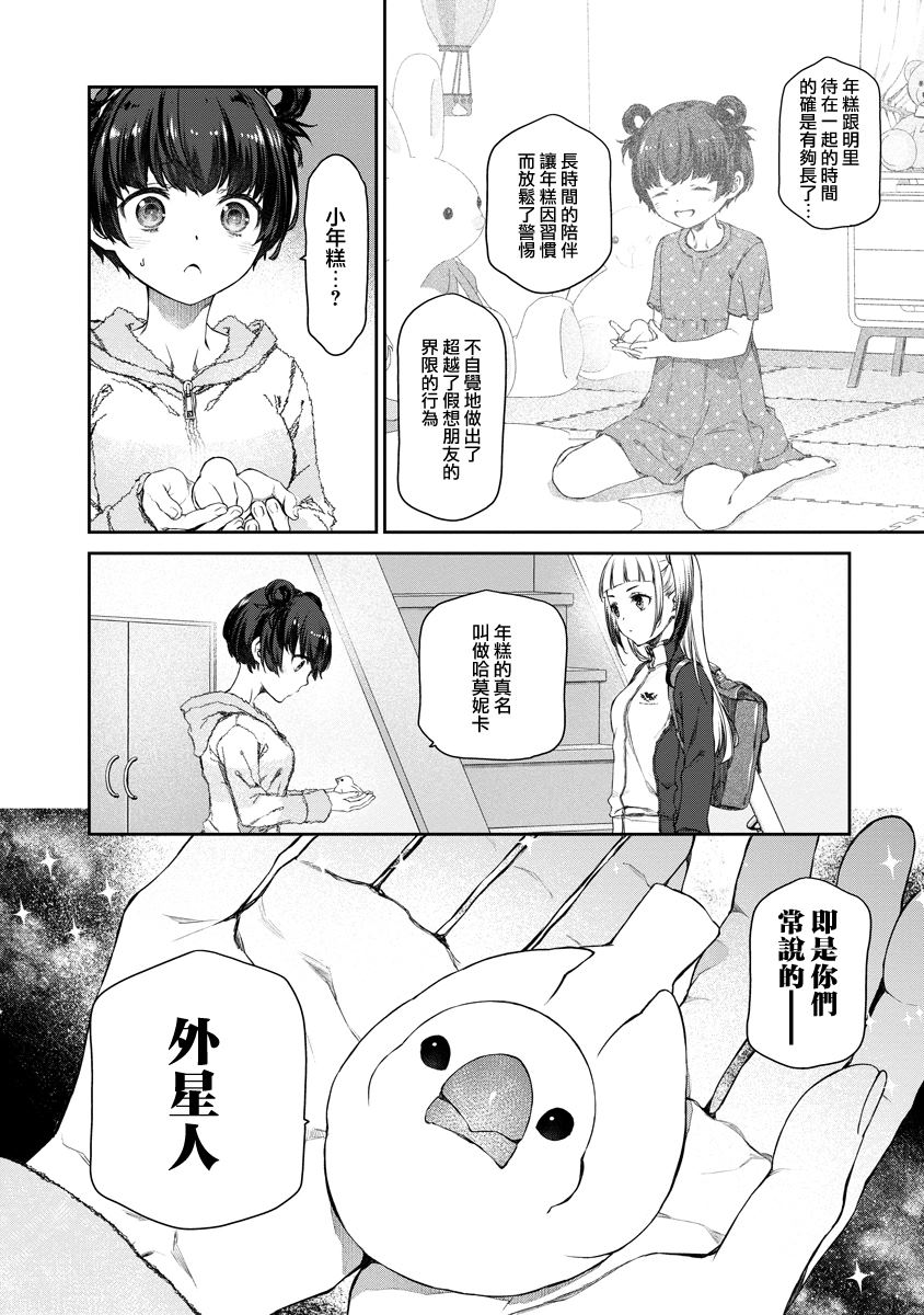 第3话5