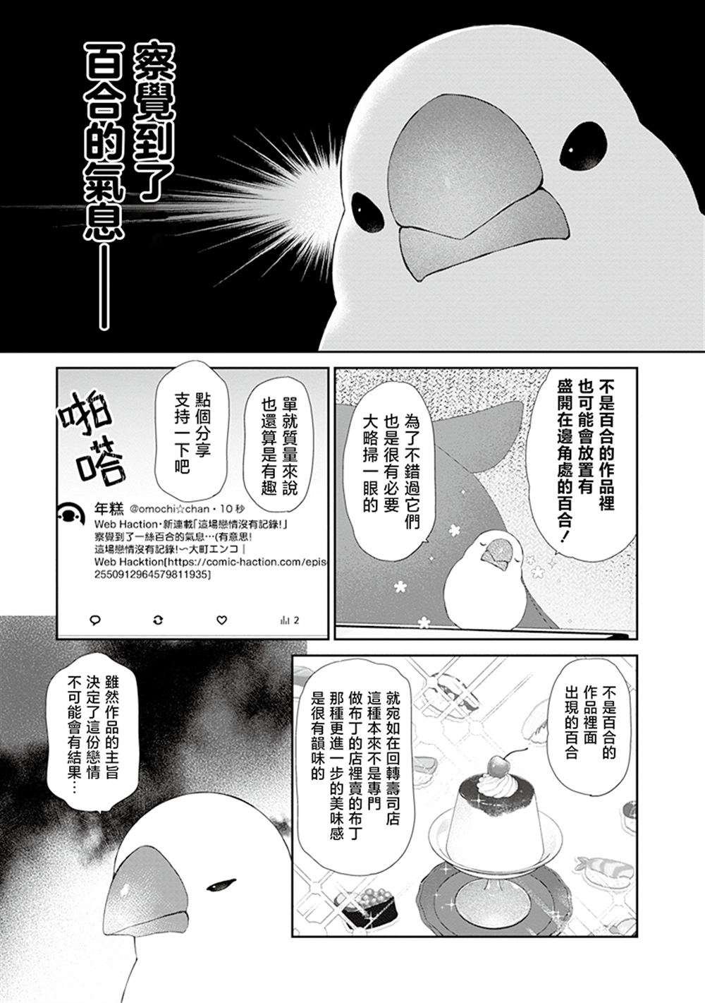 第8话4