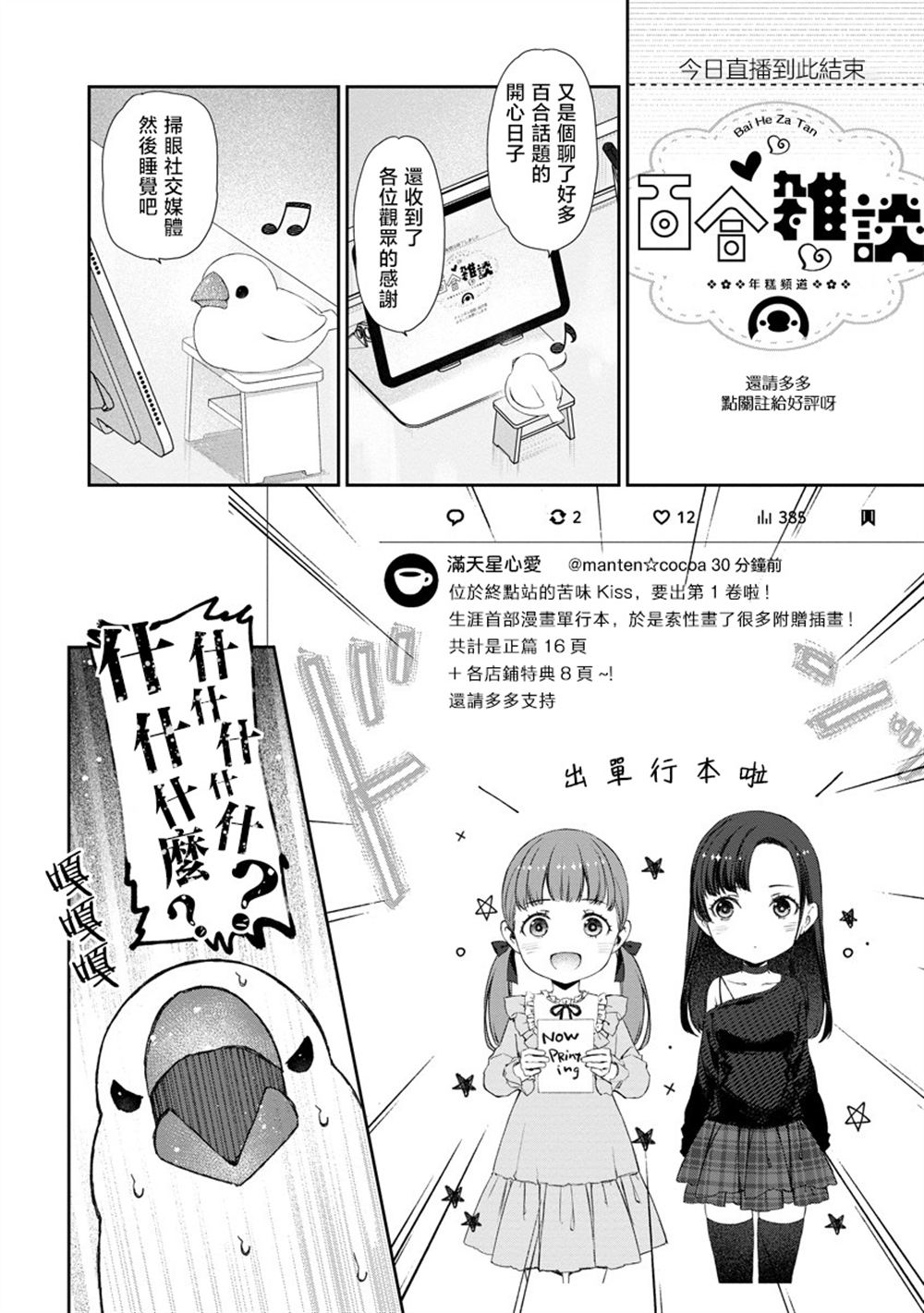 第8话9