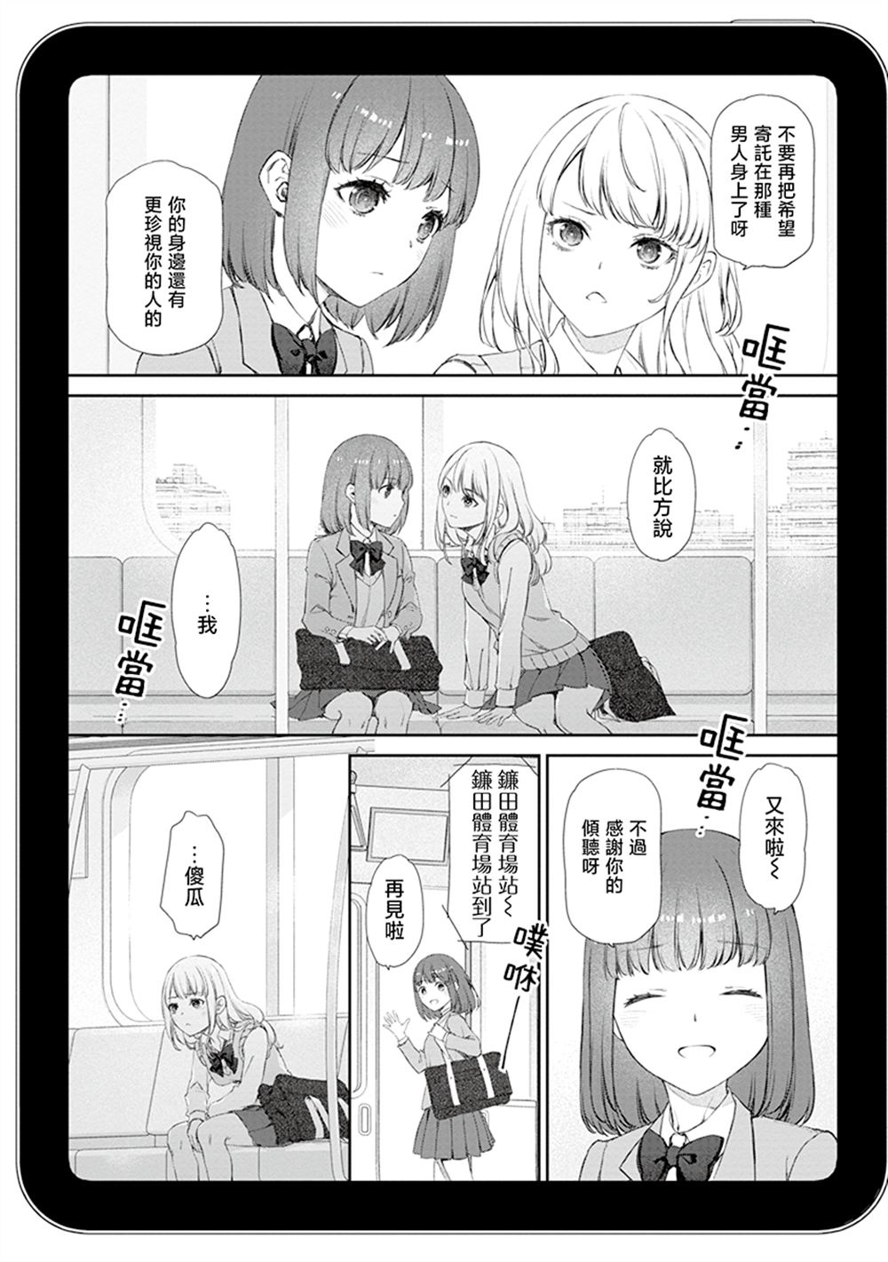 第8话3