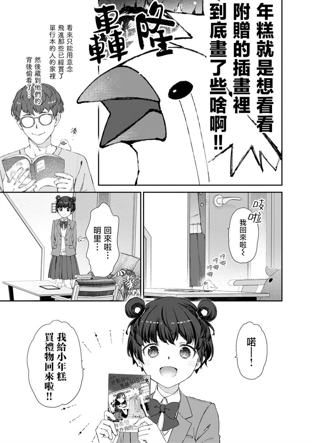 第8话12