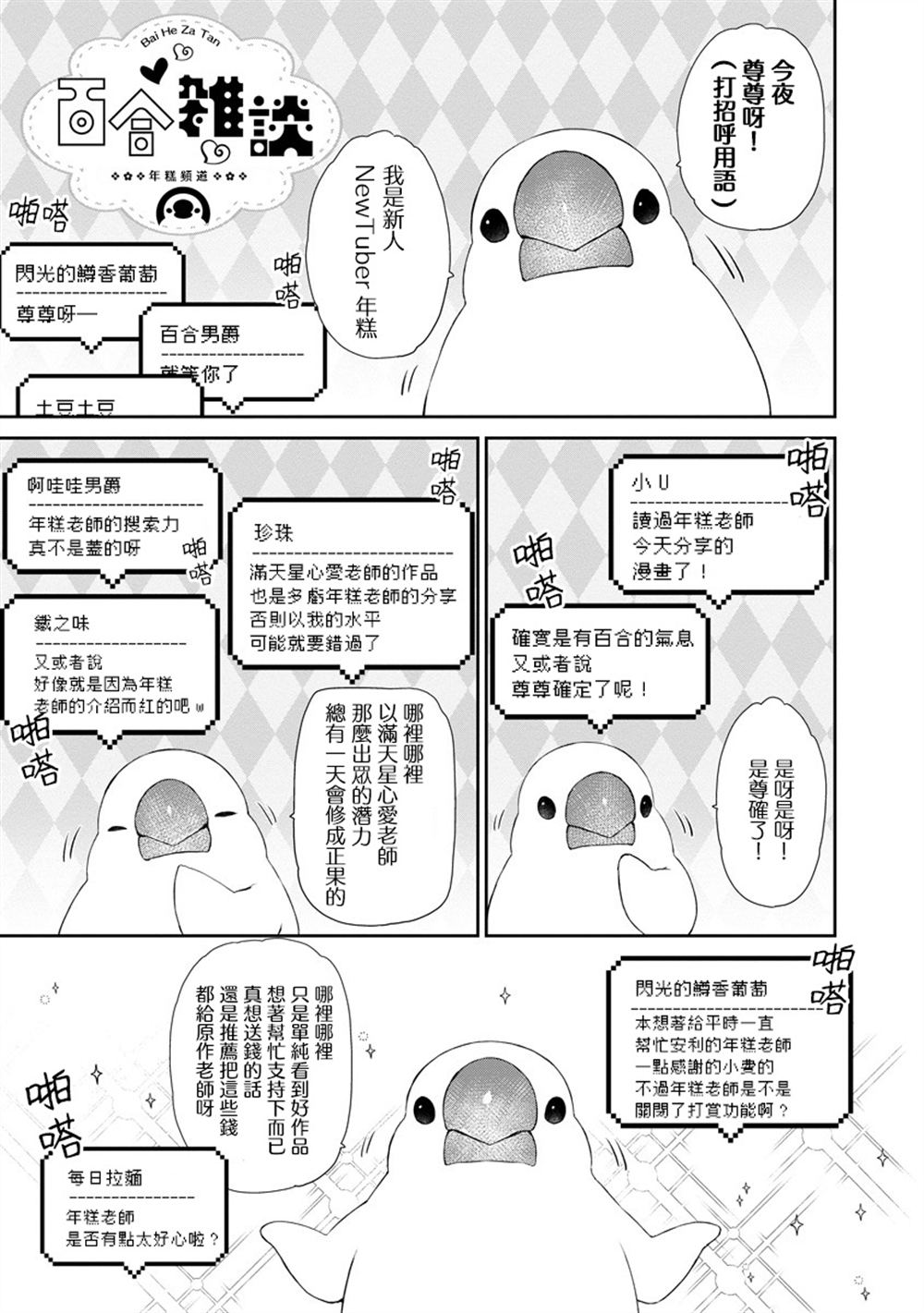 第8话8