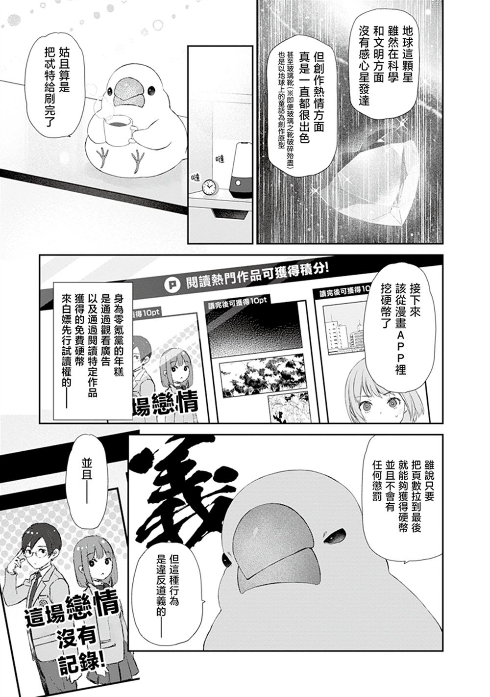 第8话2