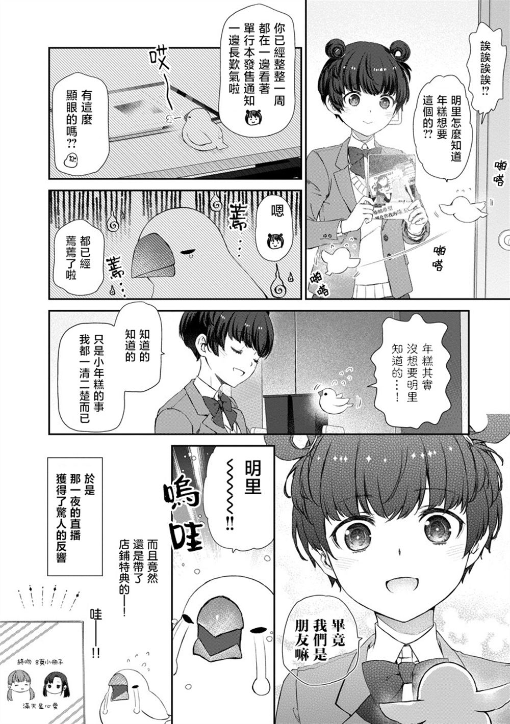第8话13