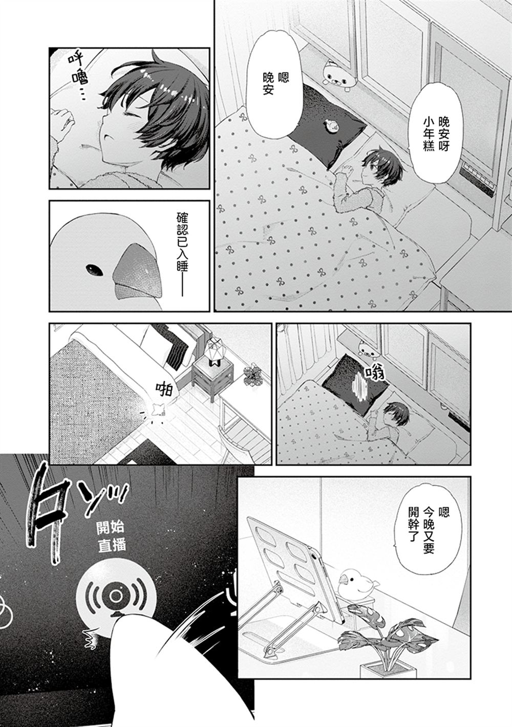 第8话7
