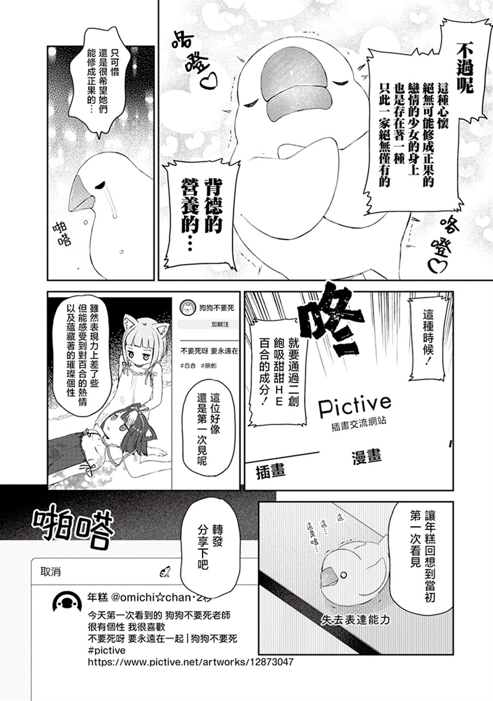 第8话5