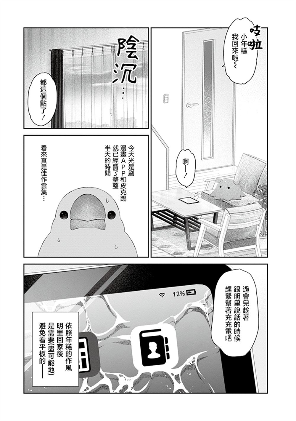 第8话6
