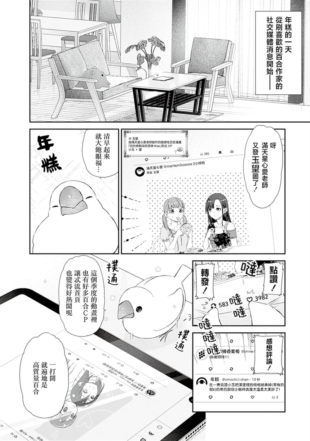 第8话1