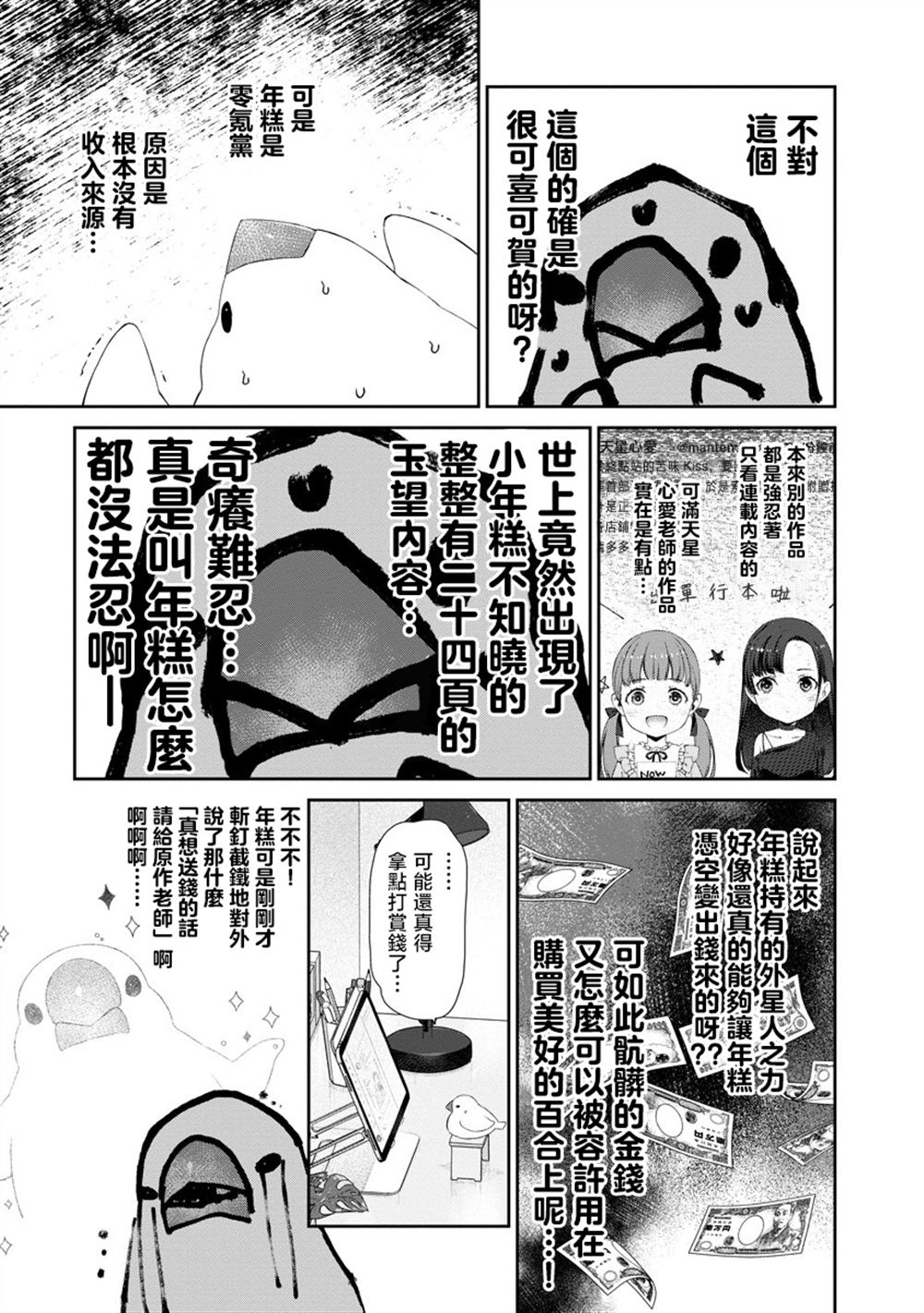 第8话10