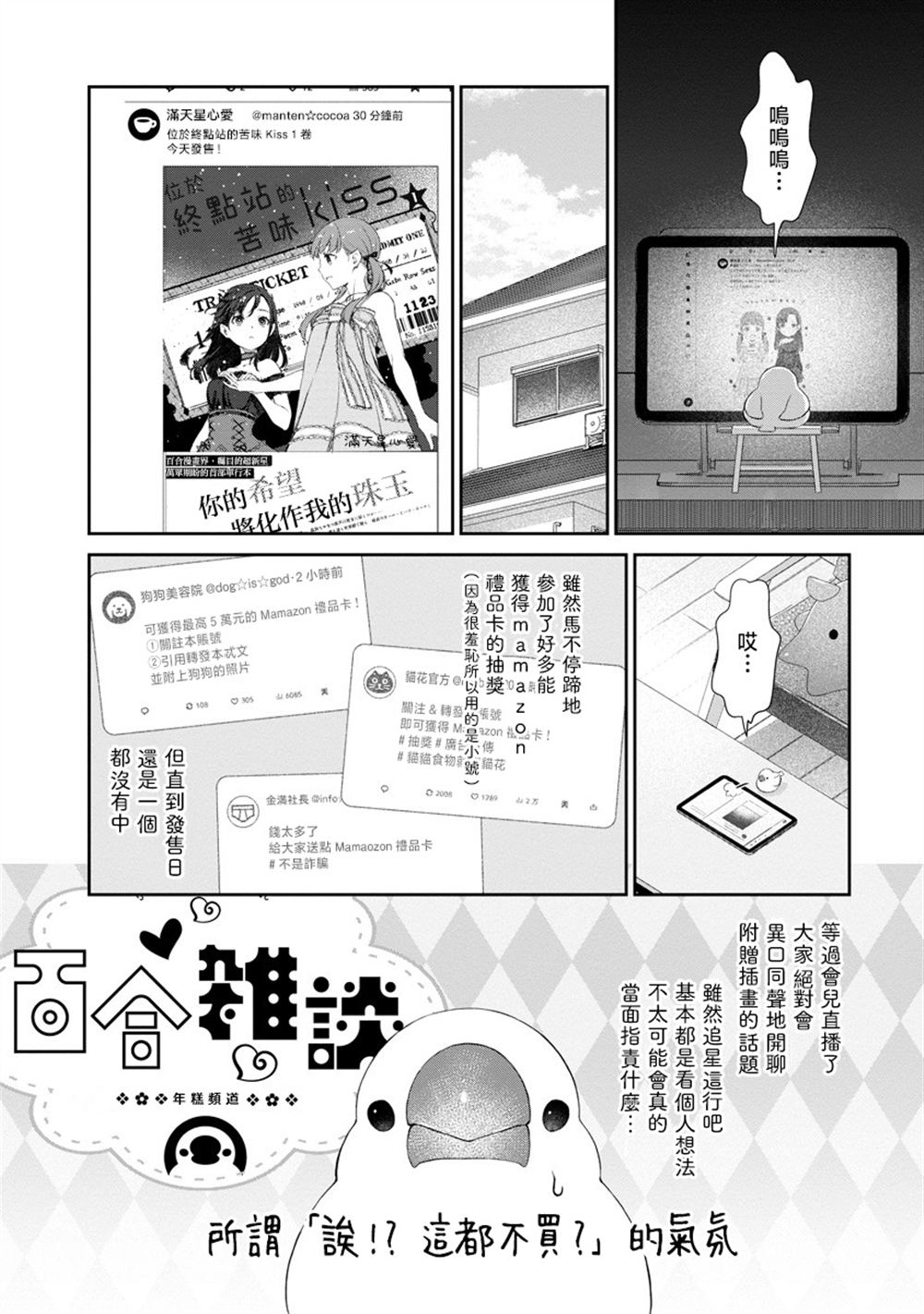 第8话11