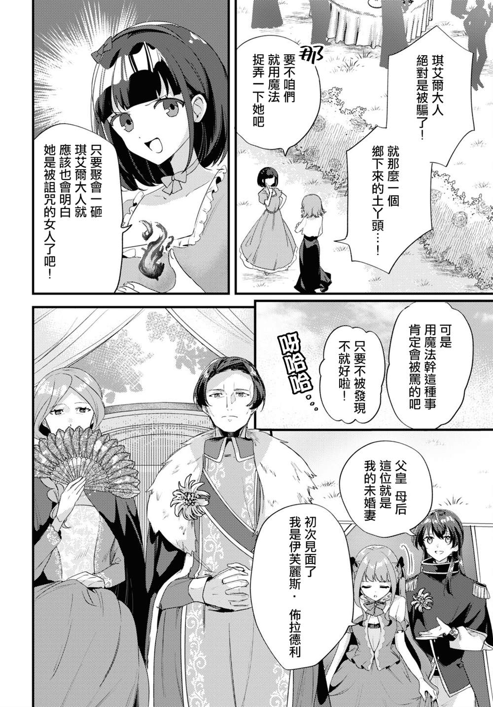 第3话17