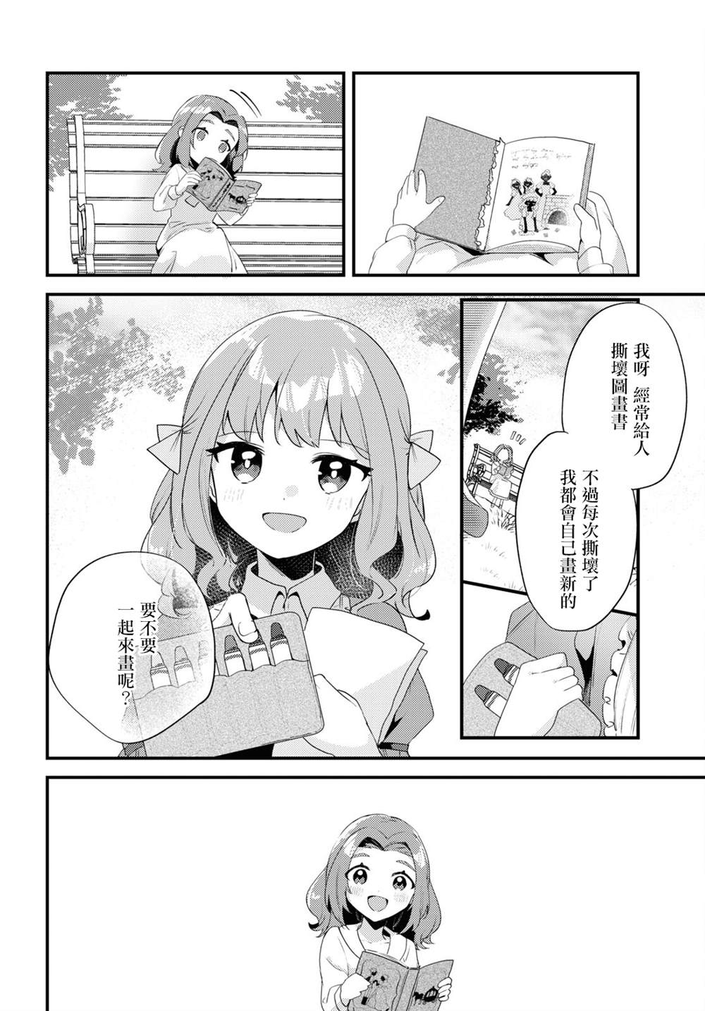 第3话23