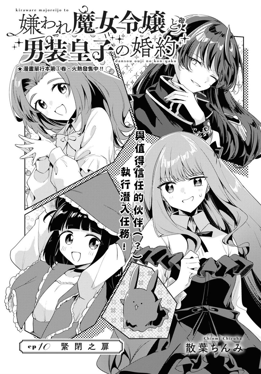 第10话2
