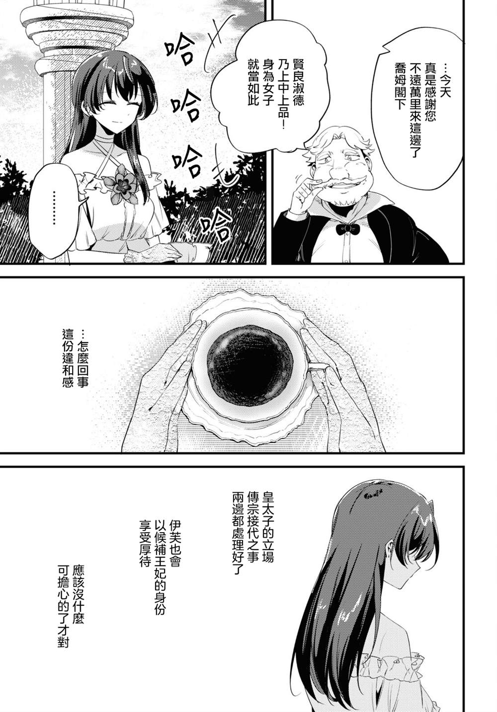 第5话22
