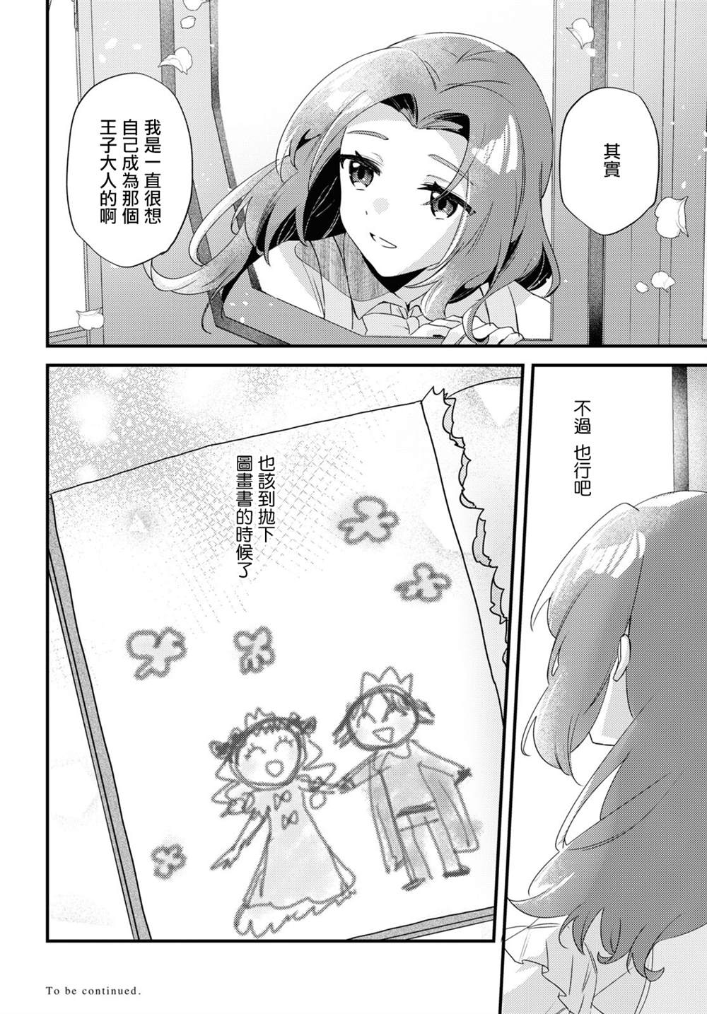 第3话29