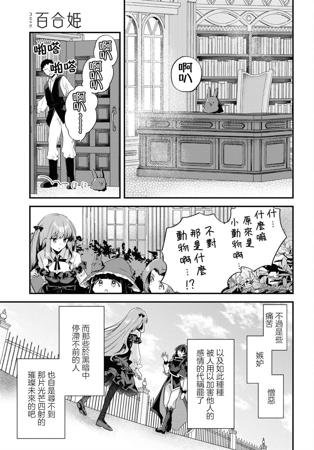 第10话24
