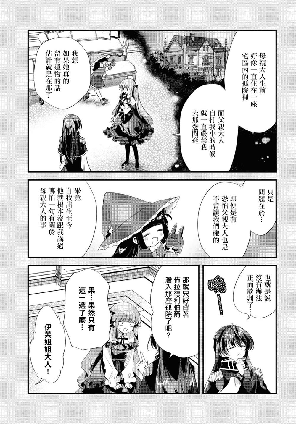 第10话6