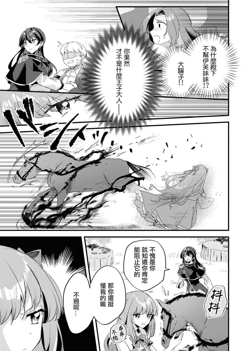 第3话20