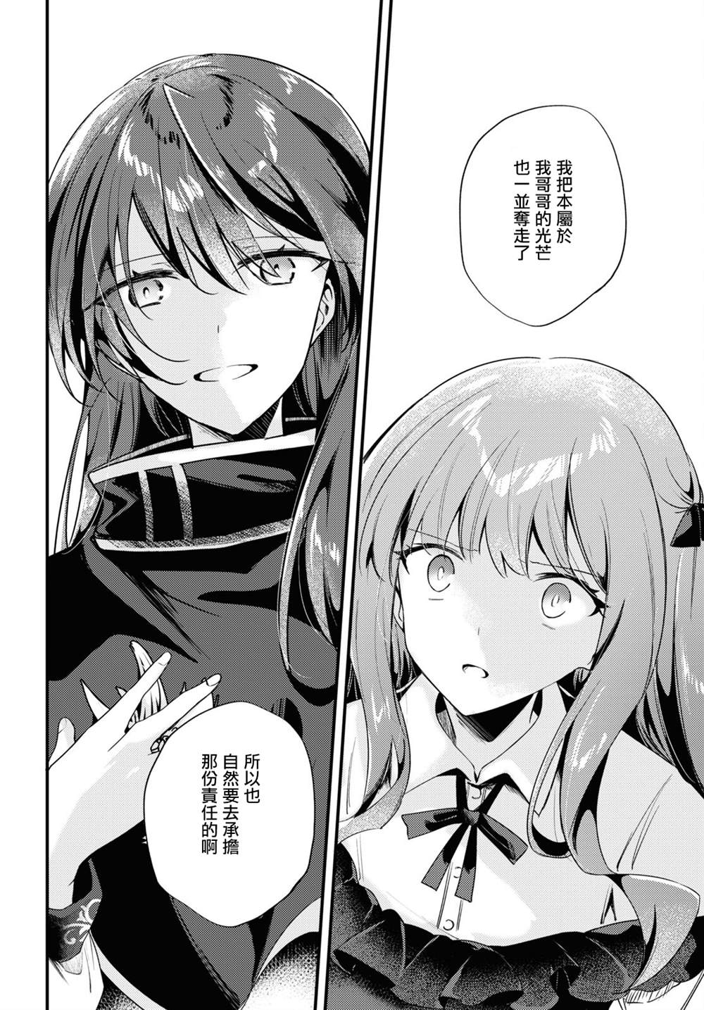 第5话11