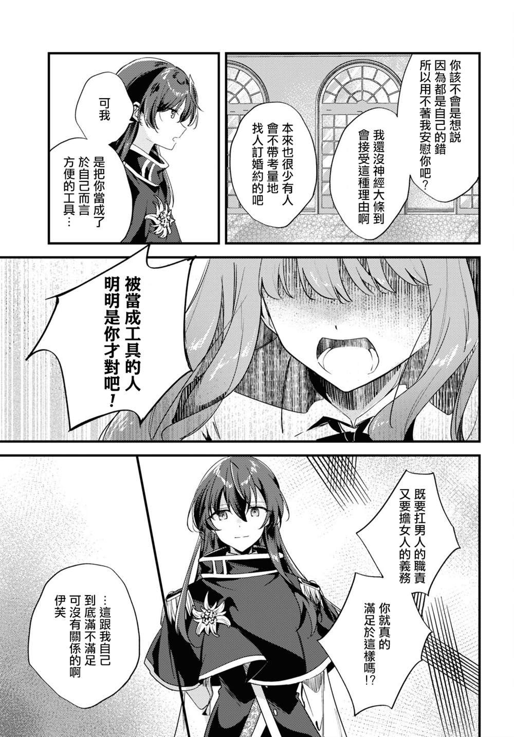 第5话10