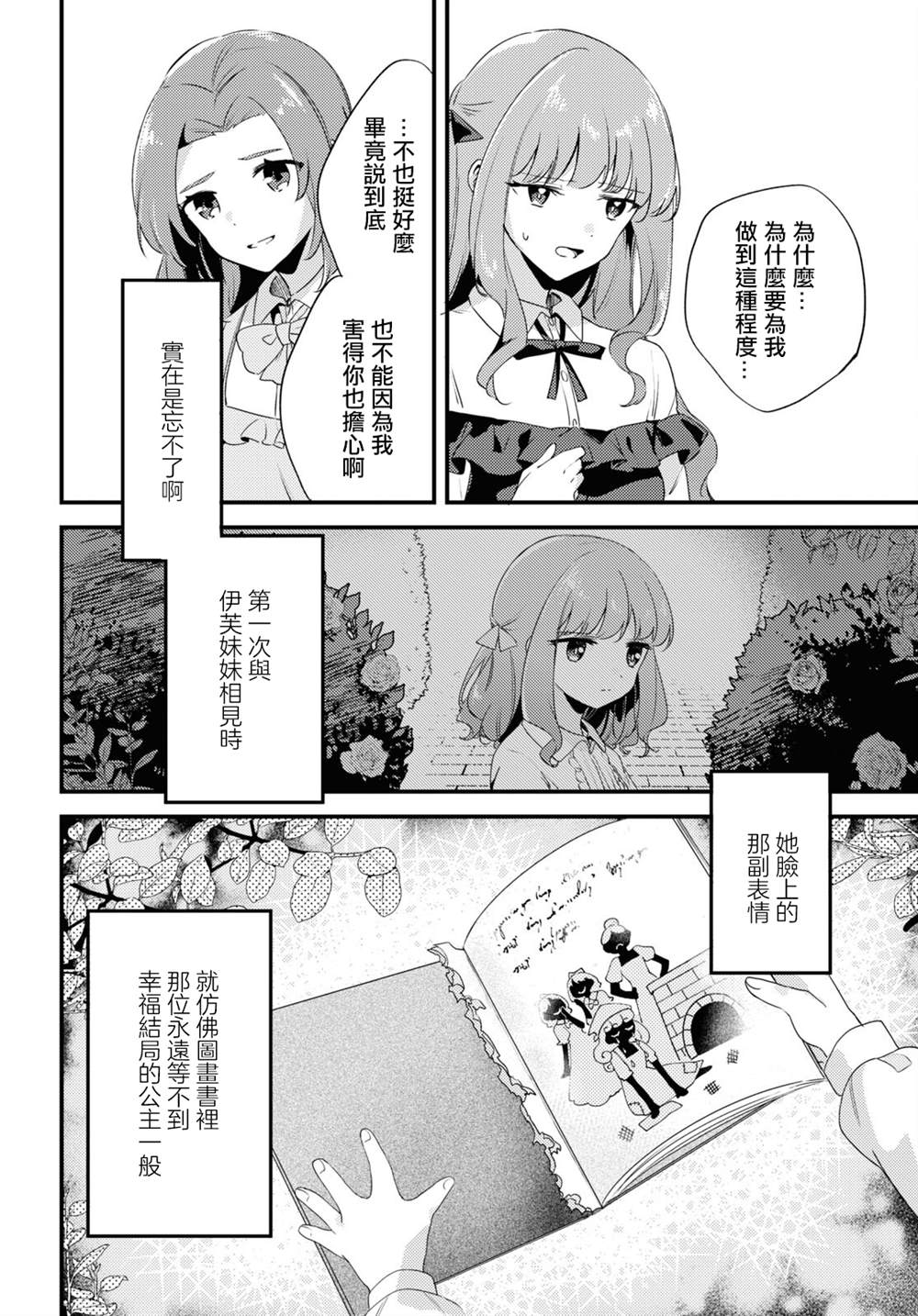 第3话7