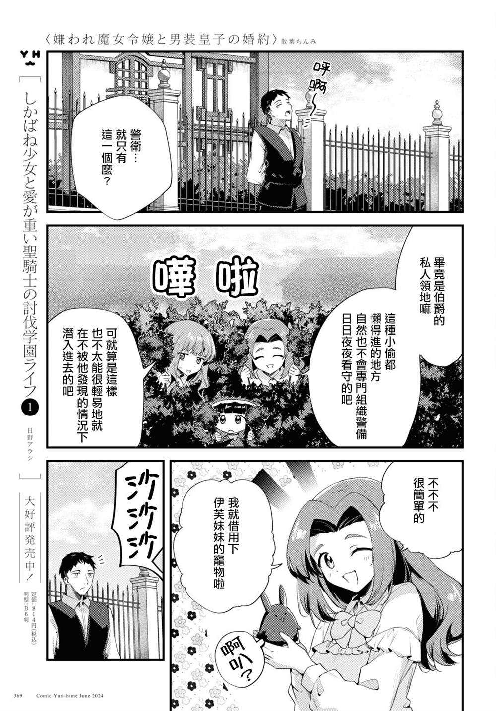 第10话12