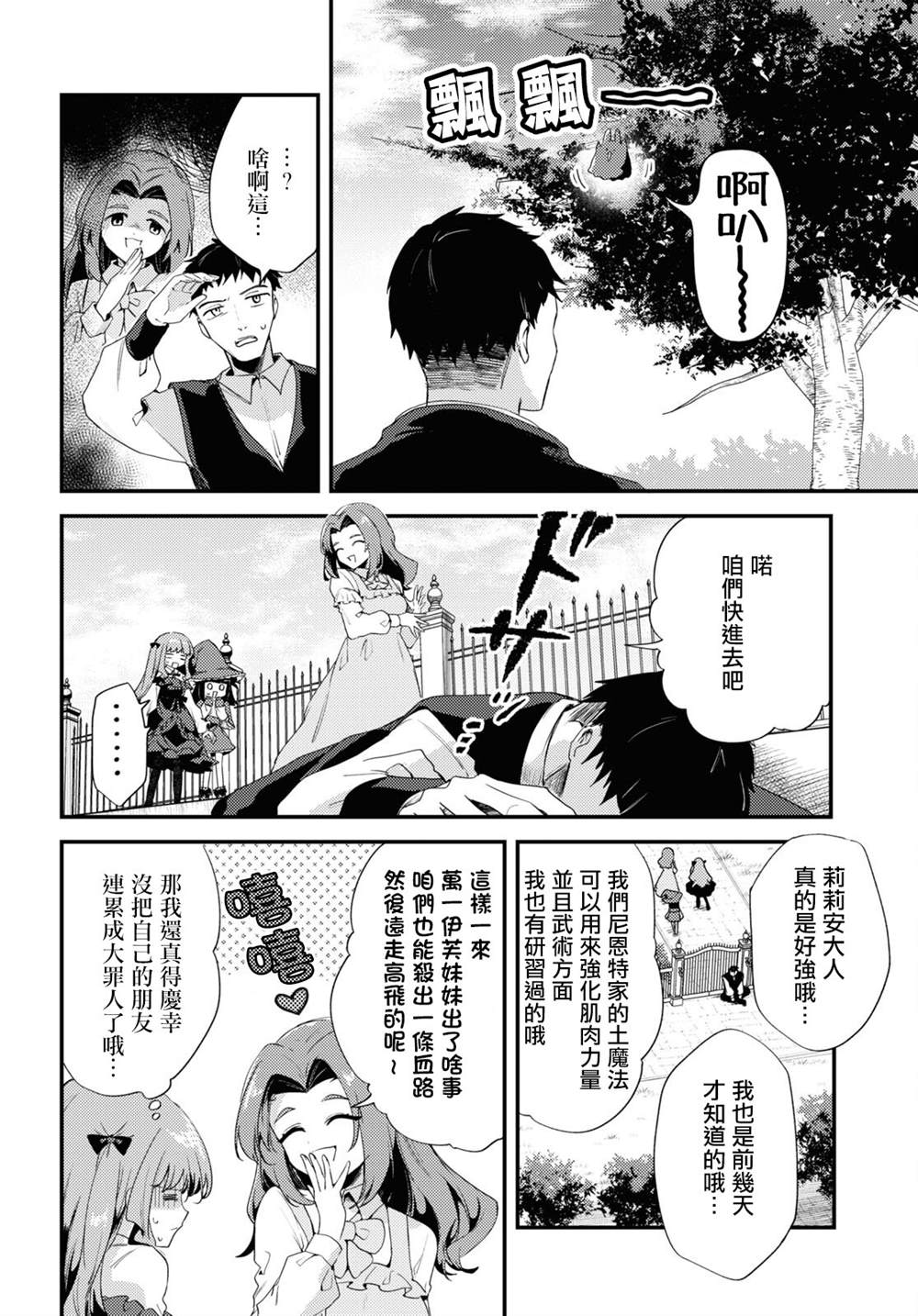 第10话13