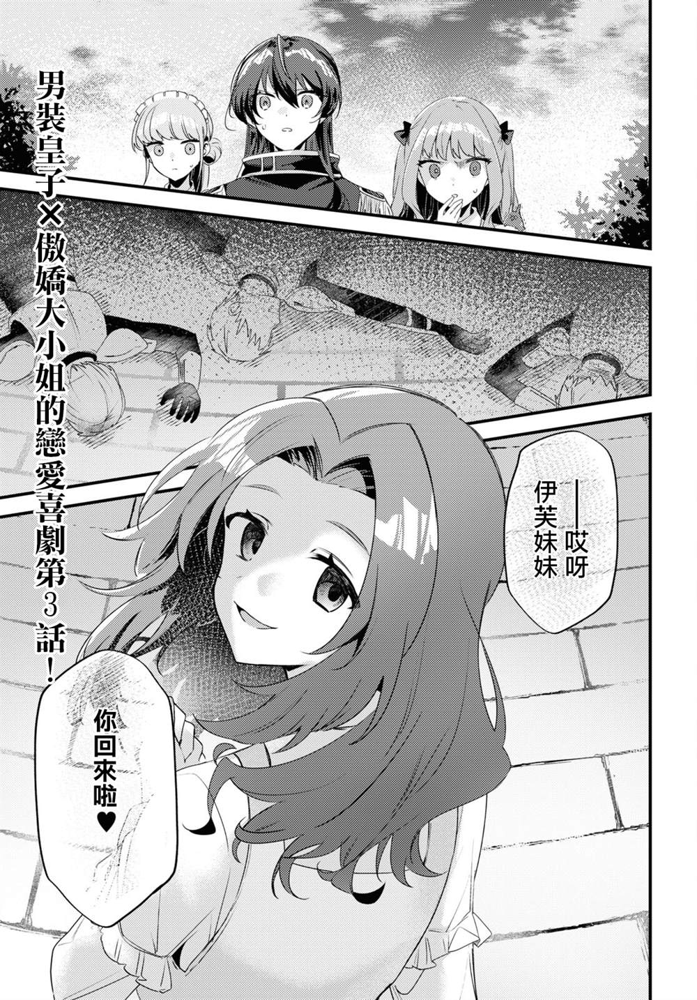 第3话0