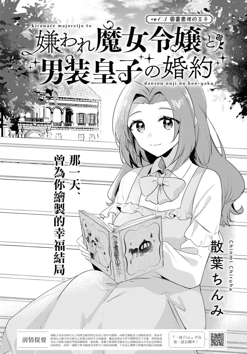第3话1