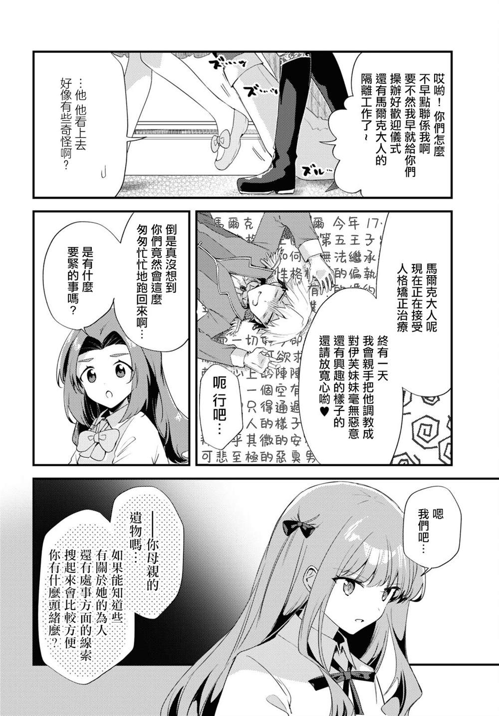 第10话5